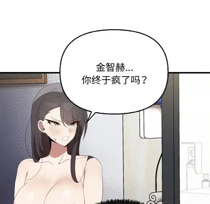 漫画《其实我很喜欢你》第30话第53张图