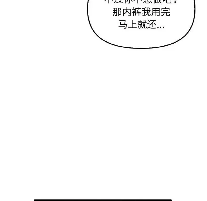 漫画《其实我很喜欢你》第30话第56张图