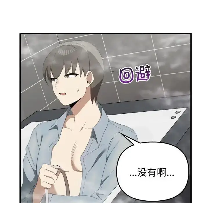 漫画《其实我很喜欢你》第30话第6张图