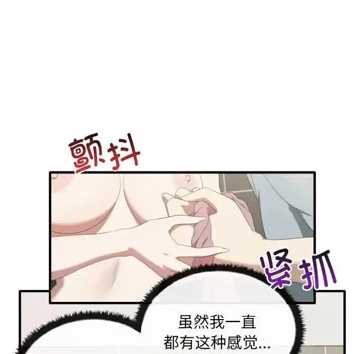 漫画《其实我很喜欢你》第30话第60张图