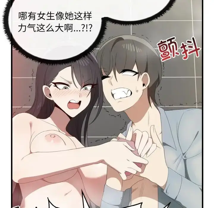 漫画《其实我很喜欢你》第30话第61张图