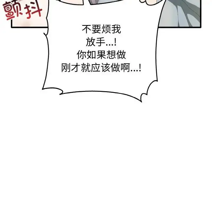 漫画《其实我很喜欢你》第30话第62张图