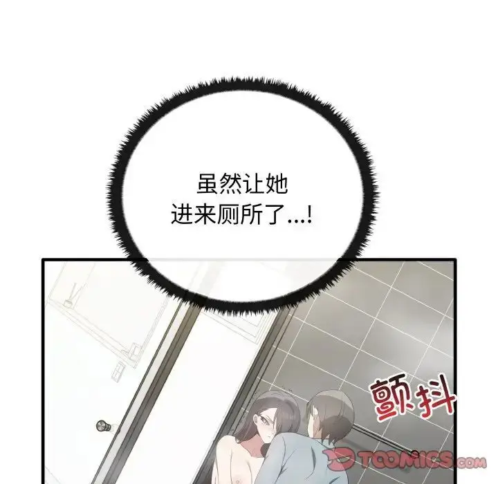 漫画《其实我很喜欢你》第30话第63张图