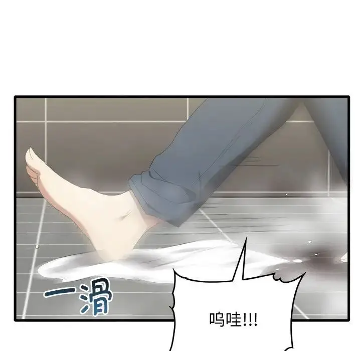 漫画《其实我很喜欢你》第30话第67张图