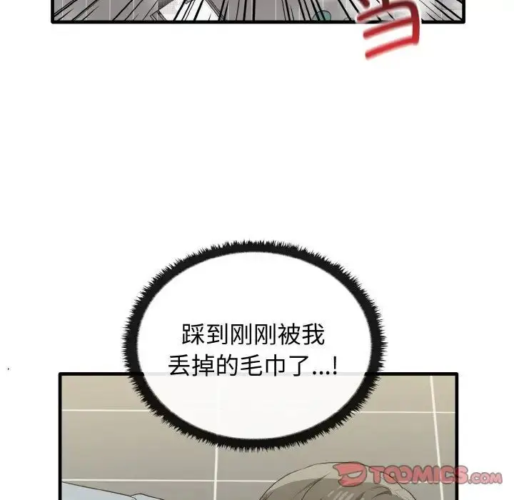 漫画《其实我很喜欢你》第30话第69张图