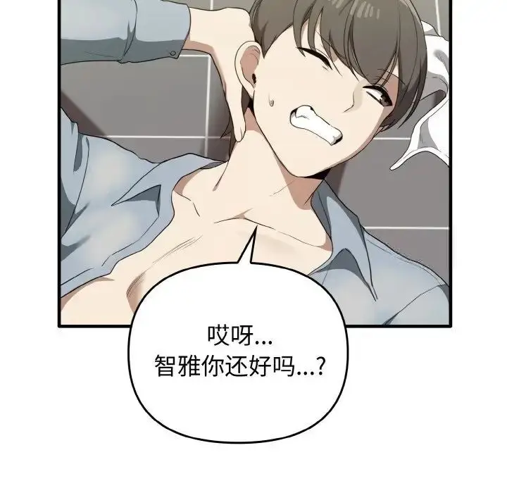 漫画《其实我很喜欢你》第30话第70张图