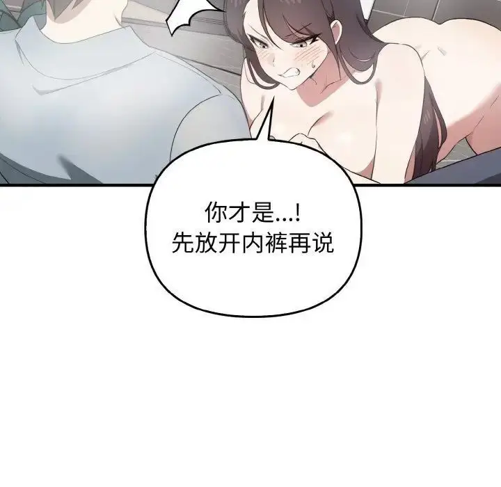 漫画《其实我很喜欢你》第30话第72张图
