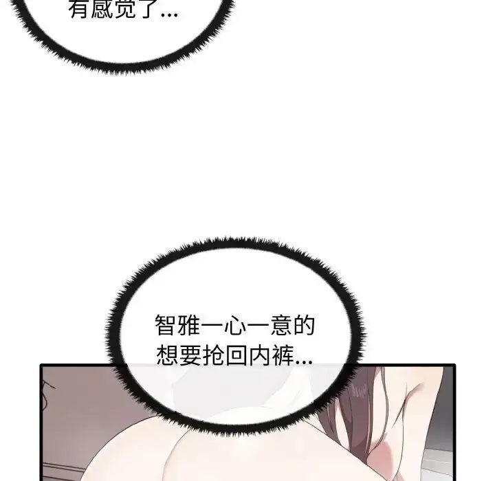 漫画《其实我很喜欢你》第30话第74张图