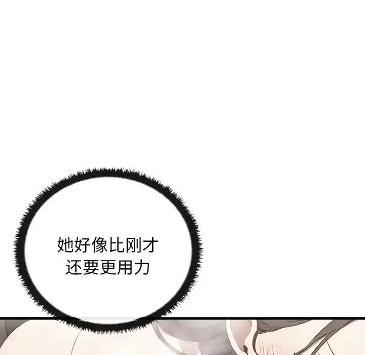 漫画《其实我很喜欢你》第30话第76张图
