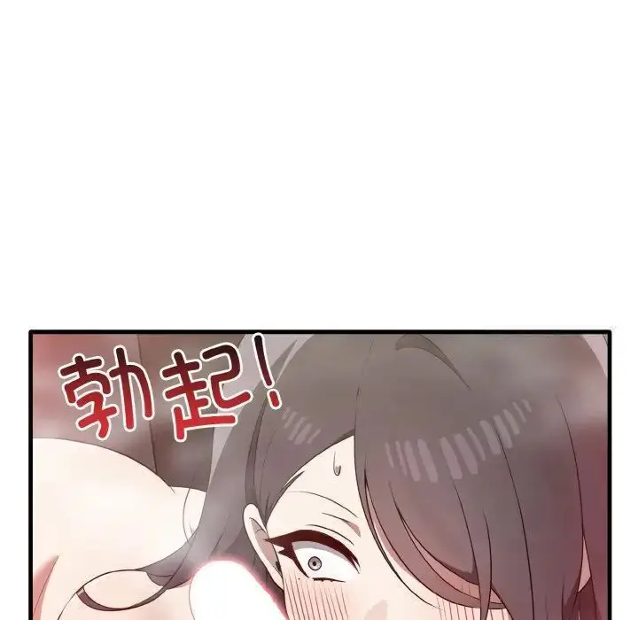 漫画《其实我很喜欢你》第30话第79张图