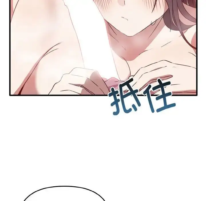 漫画《其实我很喜欢你》第30话第80张图