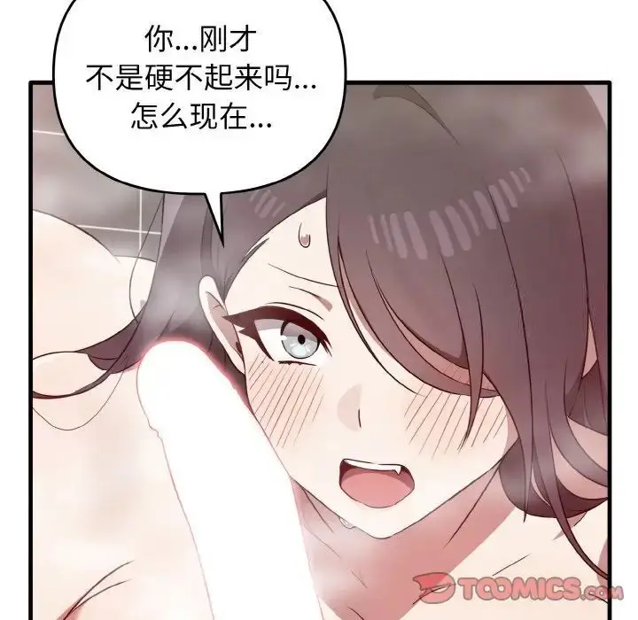 漫画《其实我很喜欢你》第30话第81张图