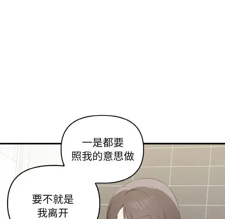 漫画《其实我很喜欢你》第30话第85张图
