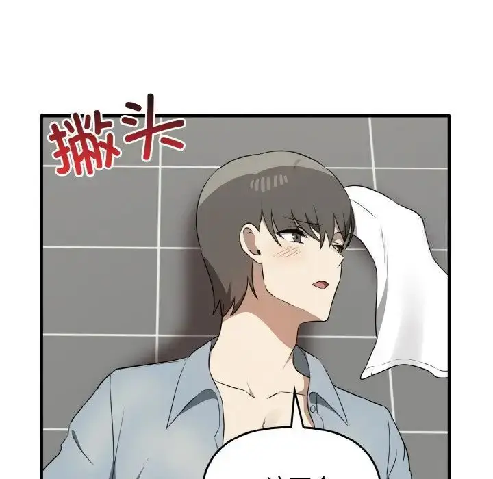 漫画《其实我很喜欢你》第30话第89张图