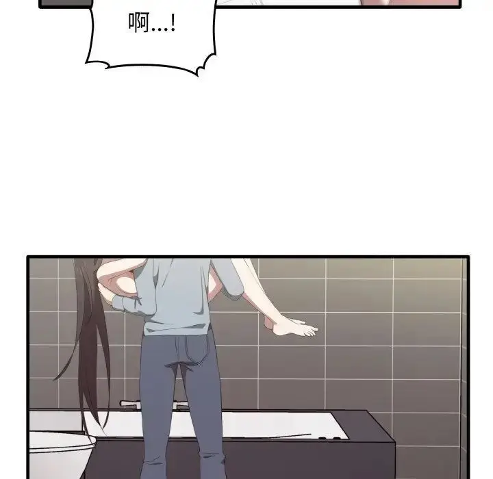 漫画《其实我很喜欢你》第30话第95张图