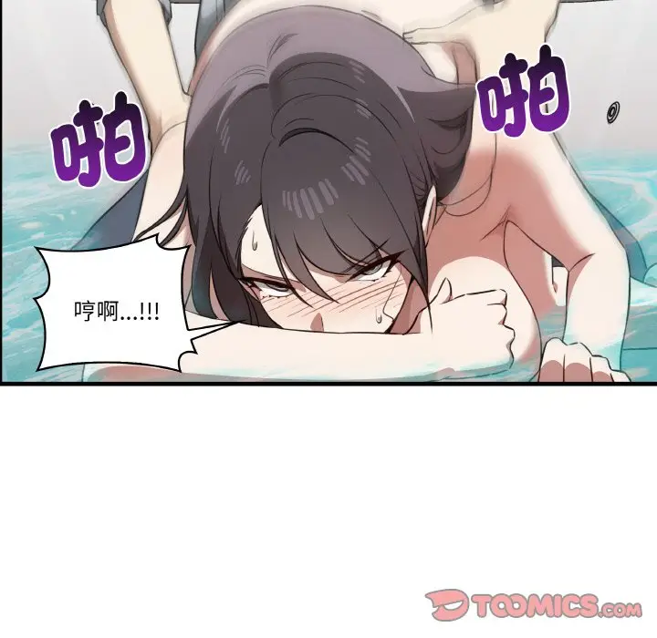 漫画《其实我很喜欢你》第31话第105张图