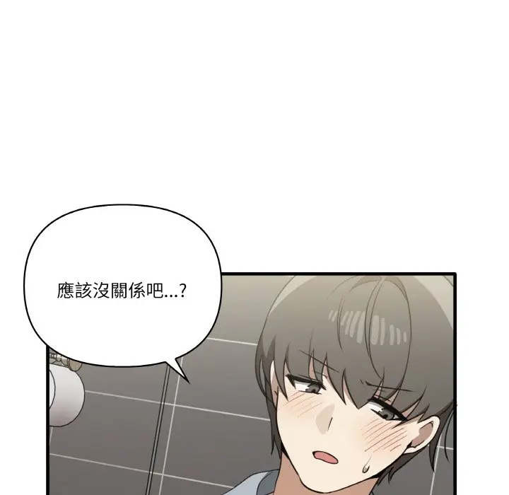 漫画《其实我很喜欢你》第31话第108张图