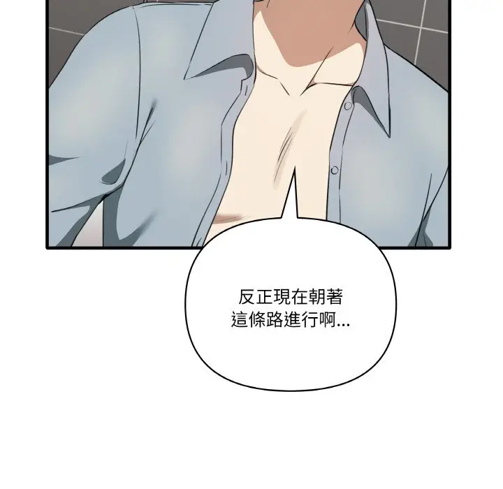 漫画《其实我很喜欢你》第31话第109张图