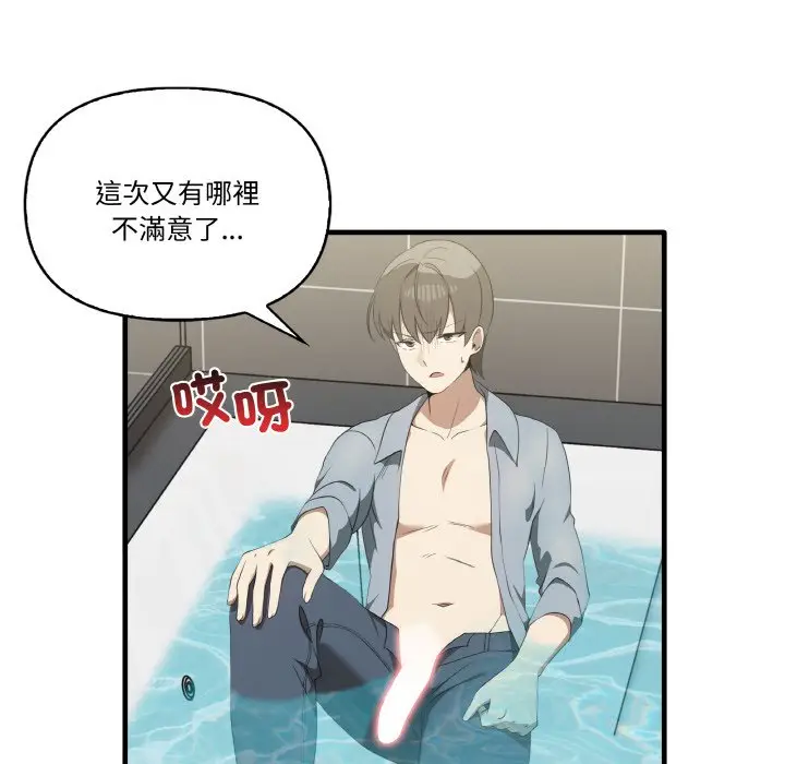 漫画《其实我很喜欢你》第31话第11张图