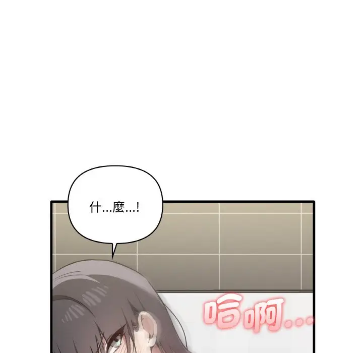 漫画《其实我很喜欢你》第31话第110张图