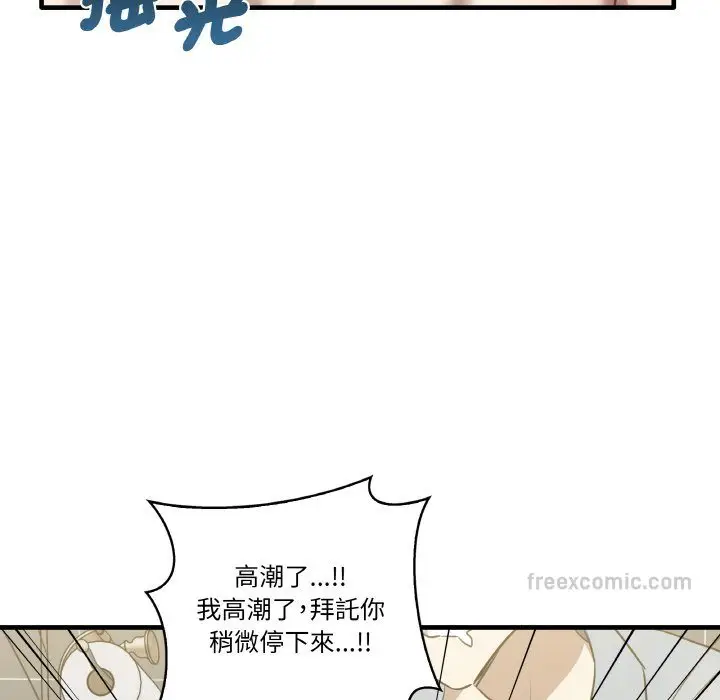 漫画《其实我很喜欢你》第31话第118张图