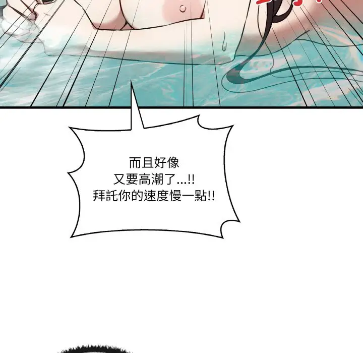 漫画《其实我很喜欢你》第31话第120张图