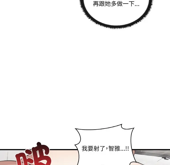漫画《其实我很喜欢你》第31话第122张图