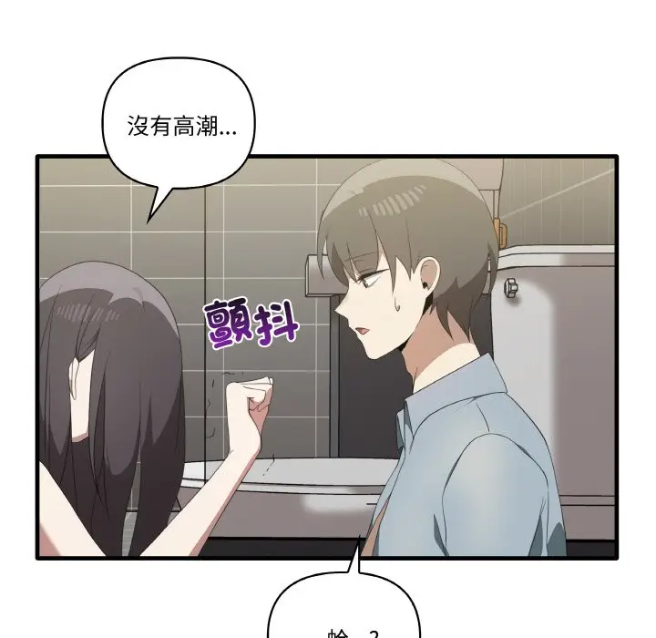 漫画《其实我很喜欢你》第31话第13张图