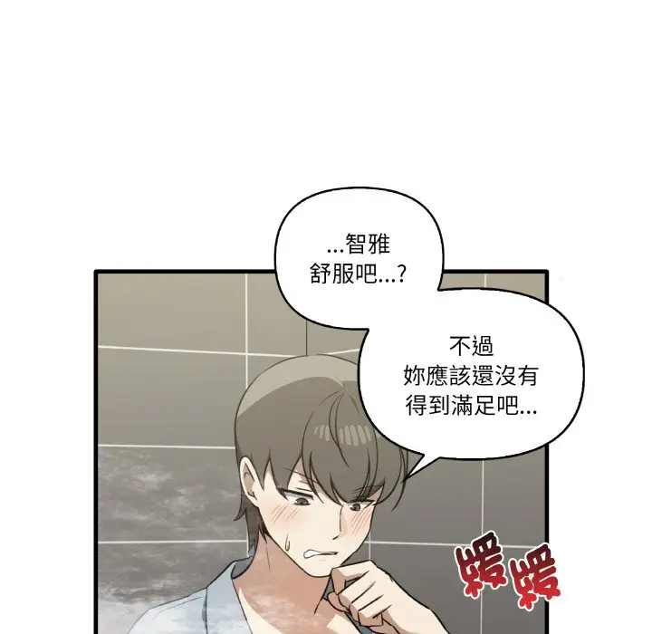 漫画《其实我很喜欢你》第31话第130张图