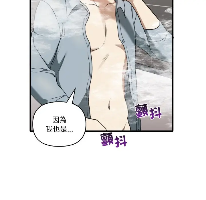 漫画《其实我很喜欢你》第31话第131张图