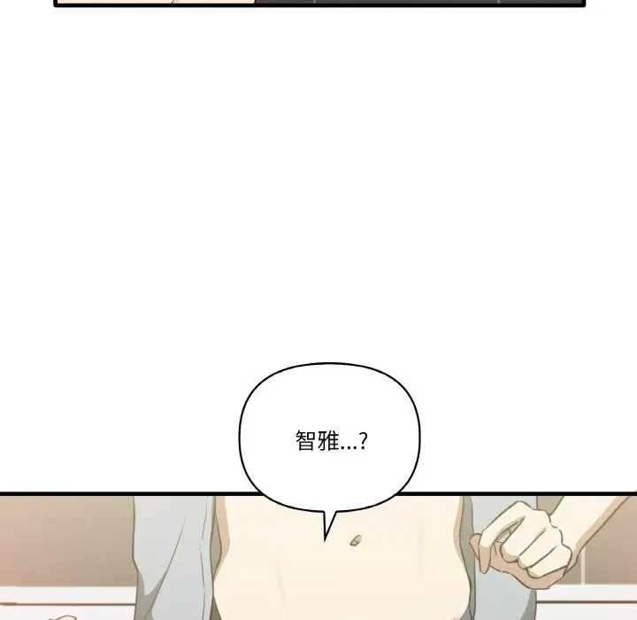 漫画《其实我很喜欢你》第31话第133张图