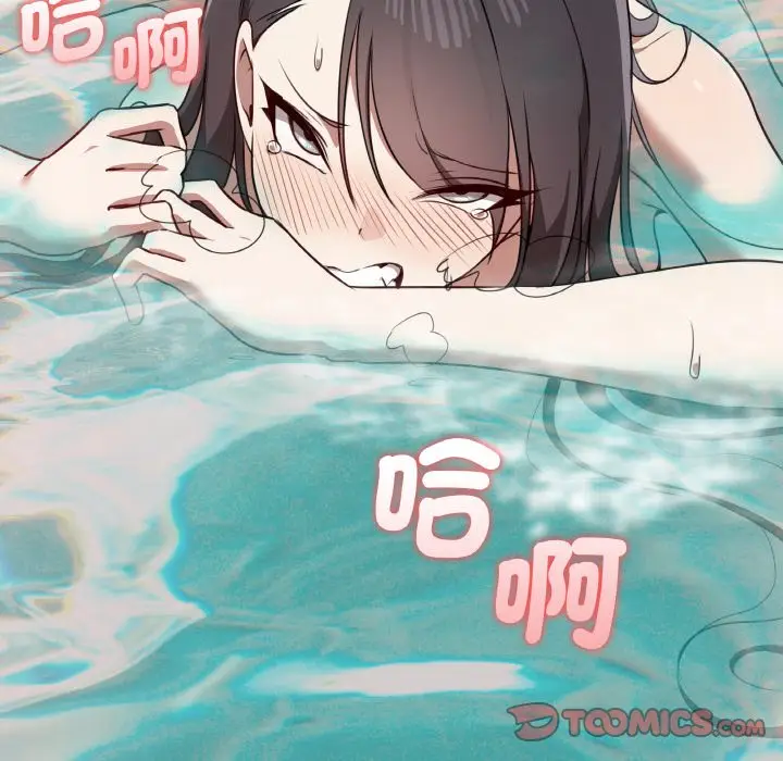 漫画《其实我很喜欢你》第31话第135张图