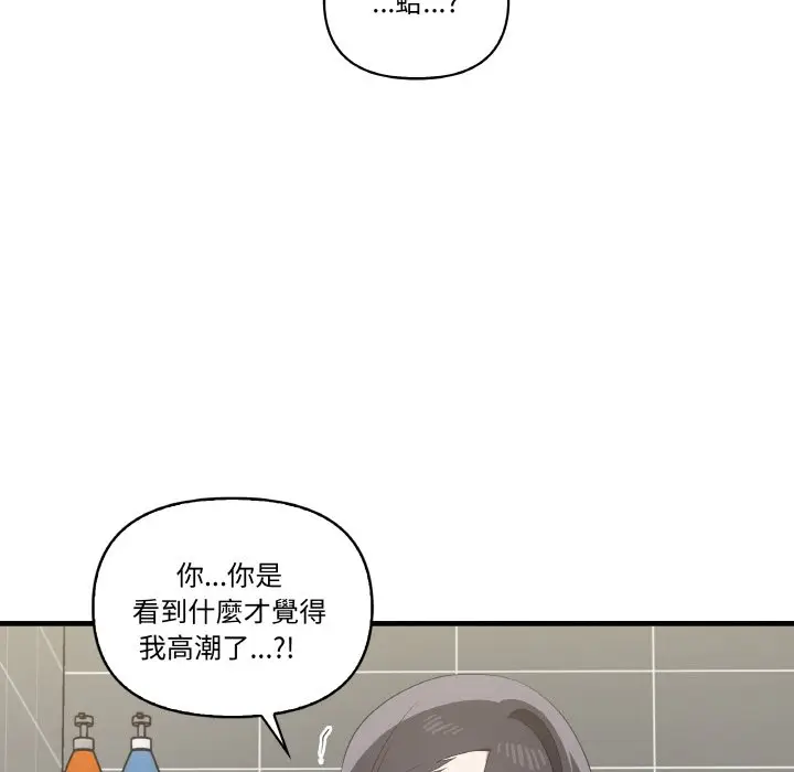 漫画《其实我很喜欢你》第31话第14张图