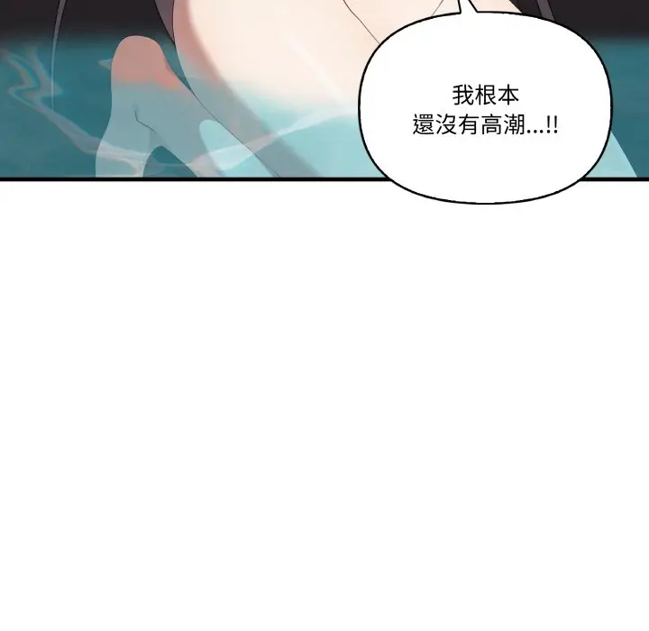 漫画《其实我很喜欢你》第31话第16张图