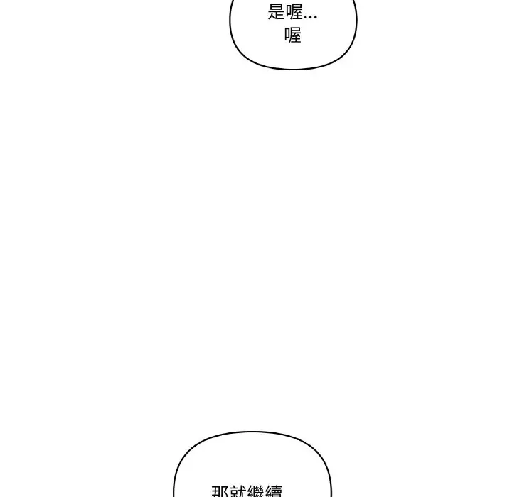 漫画《其实我很喜欢你》第31话第18张图