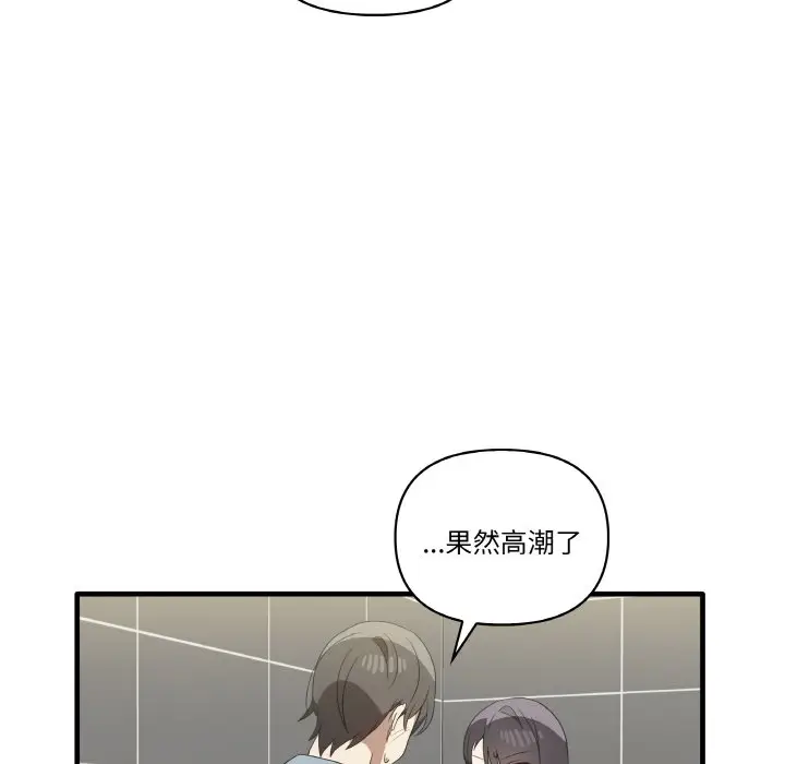 漫画《其实我很喜欢你》第31话第20张图