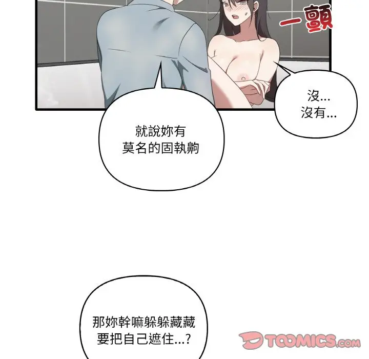漫画《其实我很喜欢你》第31话第21张图
