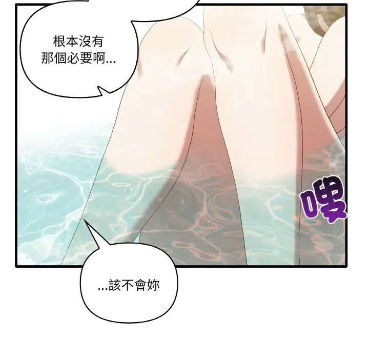 漫画《其实我很喜欢你》第31话第22张图