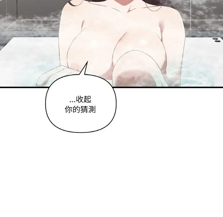 漫画《其实我很喜欢你》第31话第26张图