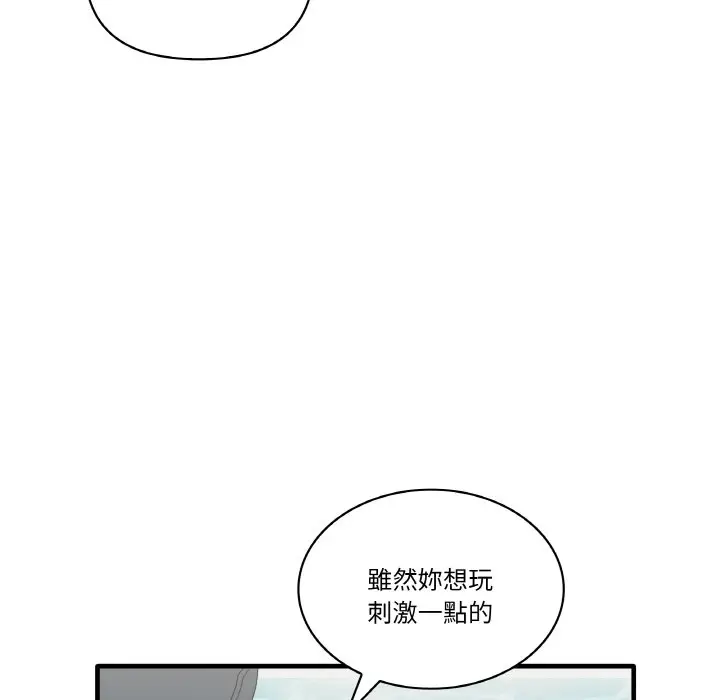 漫画《其实我很喜欢你》第31话第29张图