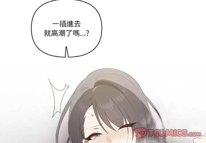 漫画《其实我很喜欢你》第31话第3张图