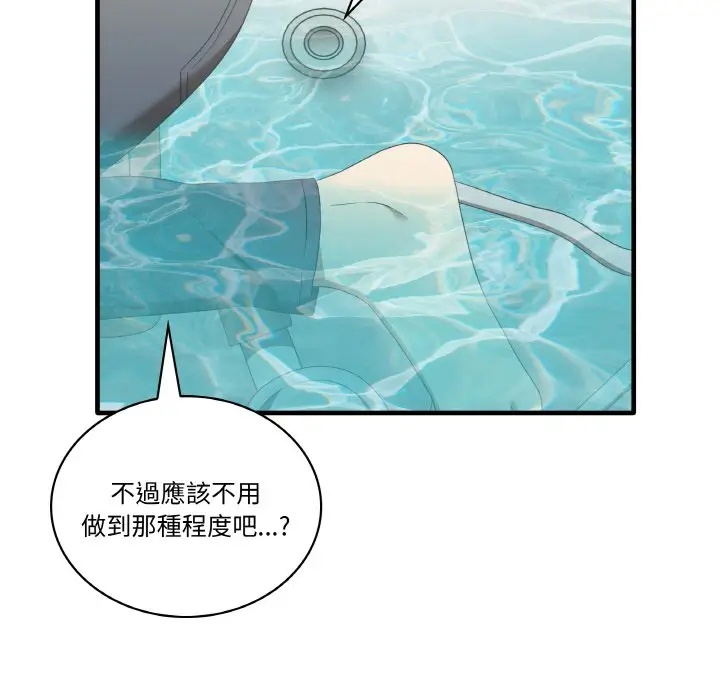 漫画《其实我很喜欢你》第31话第30张图