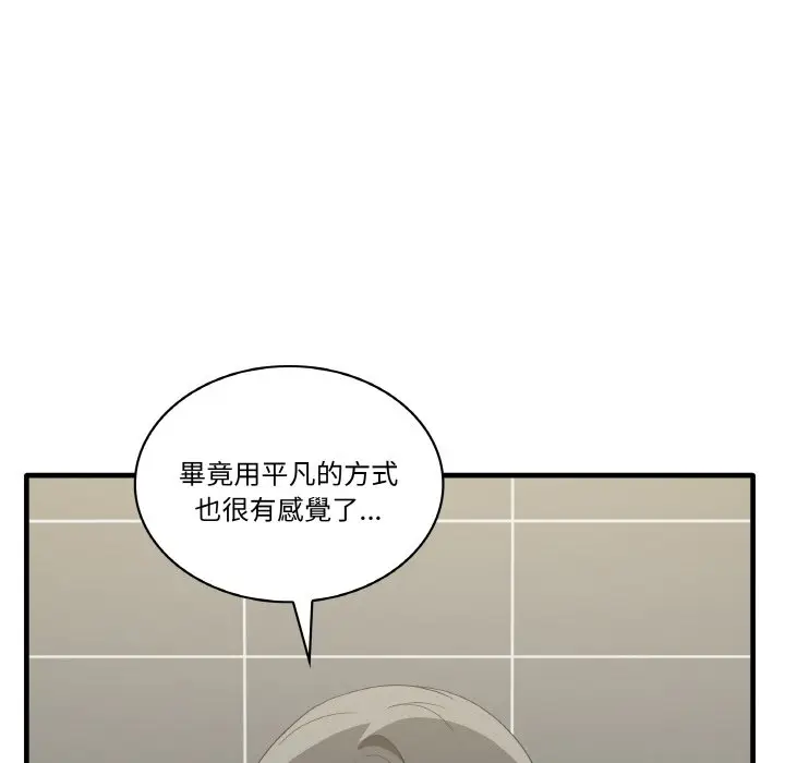 漫画《其实我很喜欢你》第31话第31张图