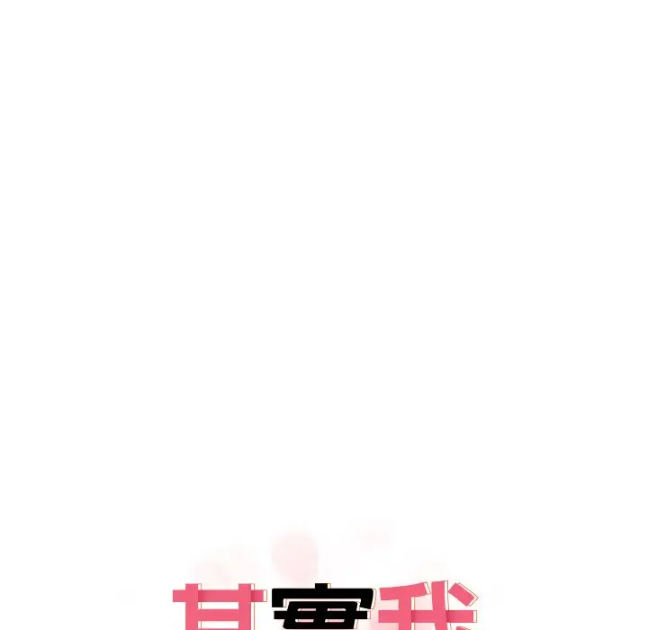 漫画《其实我很喜欢你》第31话第35张图