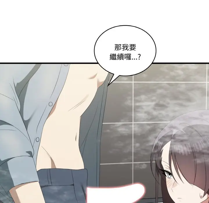 漫画《其实我很喜欢你》第31话第37张图