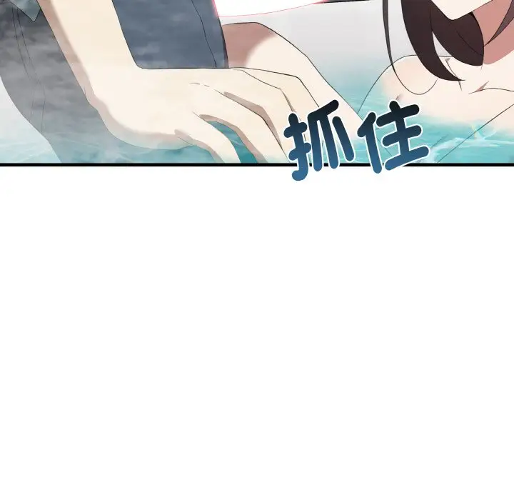 漫画《其实我很喜欢你》第31话第38张图