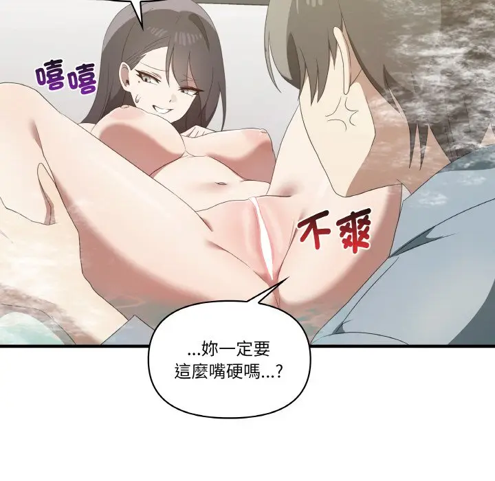 漫画《其实我很喜欢你》第31话第41张图