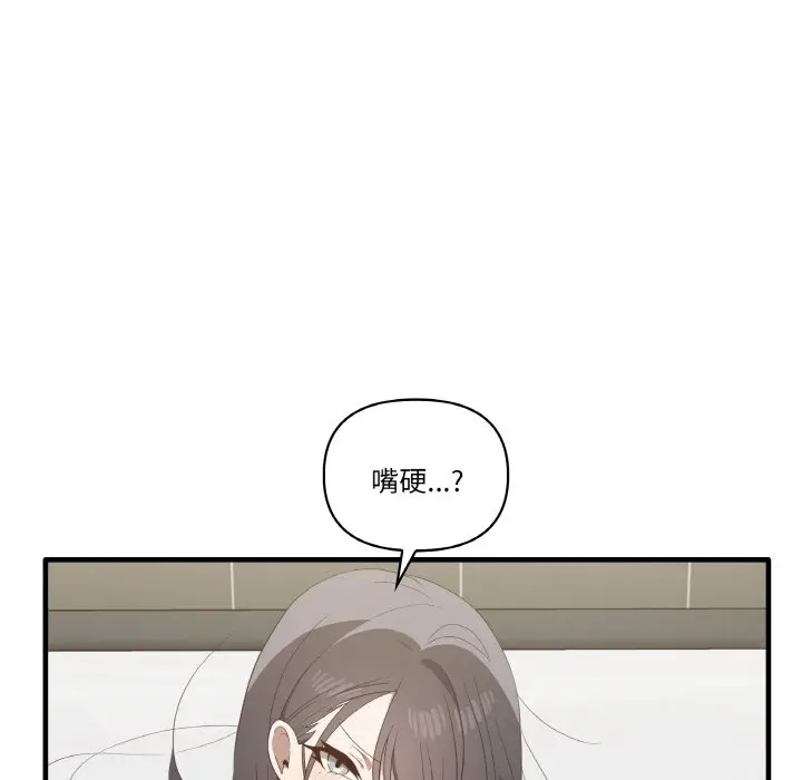 漫画《其实我很喜欢你》第31话第42张图
