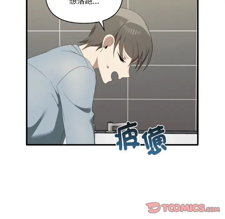 漫画《其实我很喜欢你》第31话第45张图