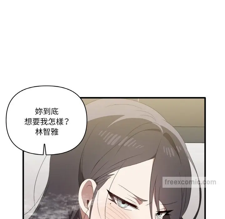 漫画《其实我很喜欢你》第31话第46张图